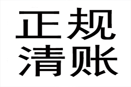 如何应对欠款未还问题？